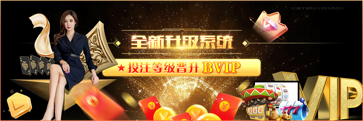 ag九游会网址网站平台技术架构升级 提升用户体验与安全防护能力